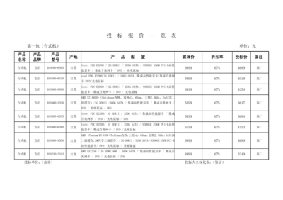 3000平鋼結(jié)構(gòu)廠房報(bào)價(jià)單（3000平鋼結(jié)構(gòu)廠房報(bào)價(jià)） 鋼結(jié)構(gòu)蹦極施工 第5張