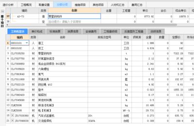 鋼結構北京定額（鋼結構北京定額怎么算） 建筑施工圖設計 第5張