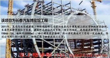 北京城建精工鋼結構工程有限公司（北京城建精工鋼結構） 結構橋梁鋼結構設計 第1張