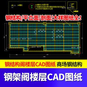 鋼架閣樓報價表（鋼架閣樓鋼架市場報價表） 結構框架設計 第4張