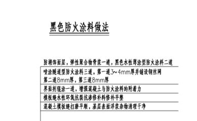 鋼結(jié)構(gòu)防火涂料厚度耐火極限根據(jù)實驗為準還是圖紙為準（鋼結(jié)構(gòu)防火涂料的厚度和耐火極限是一個重要的安全指標） 鋼結(jié)構(gòu)蹦極施工 第1張