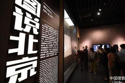 北京市檔案館新館展覽（北京市檔案館新館展覽信息） 結(jié)構(gòu)電力行業(yè)設(shè)計(jì) 第1張