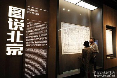 北京市檔案館新館展覽（北京市檔案館新館展覽信息） 結(jié)構(gòu)電力行業(yè)設(shè)計(jì) 第4張