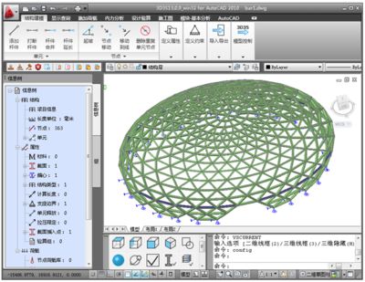 3d3s網架結構設計視頻教程 結構工業裝備施工 第4張