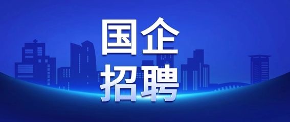 北京采光頂鋼結構設計招聘信息（北京采光頂鋼結構設計招聘信息推薦采光頂鋼結構設計招聘信息） 北京加固設計 第3張