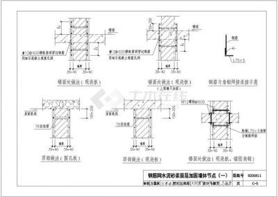 磚混結(jié)構(gòu)加固圖集大全（磚混結(jié)構(gòu)加固圖集）