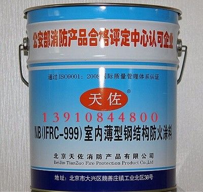 北京鋼結構防火涂料生產廠家電話 結構橋梁鋼結構設計 第4張