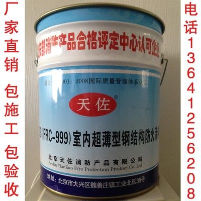 北京鋼結構防火涂料生產廠家電話 結構橋梁鋼結構設計 第5張