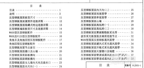 鋼結構屋頂怎么做（鋼結構屋頂施工安全措施）