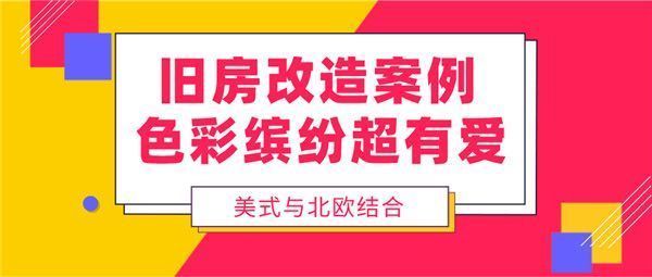 北京舊屋改造（北京市在老舊小區(qū)改造方面取得了顯著成效自2021年以來(lái)）