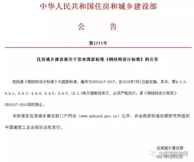 鋼結構設計規范GB50017-2020pdf（鋼結構設計規范gb50017-2020）