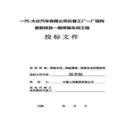 鋼結(jié)構(gòu)車間制作承包合同書（鋼結(jié)構(gòu)車間制作承包合同）