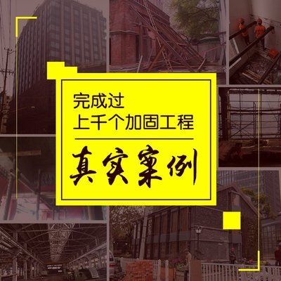 北京樓板加固公司排名（北京樓板加固公司排名及相關信息）