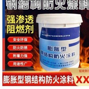 鋼結構防火涂料包工包料多少錢一平米（鋼結構防火涂料包工包料多少錢一平）