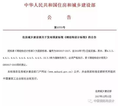 鋼結(jié)構(gòu)設計規(guī)范GB50017-2020,規(guī)定的Q235（q235鋼在鋼結(jié)構(gòu)設計中常用的一種鋼材）