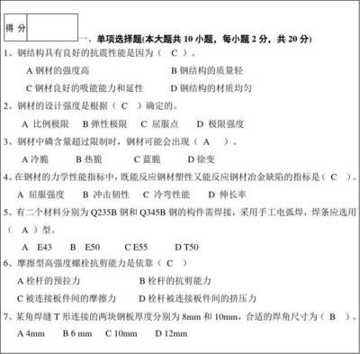 鋼結構設計原理第二版課后答案（關于“鋼結構設計原理第二版課后答案”的查詢建議）