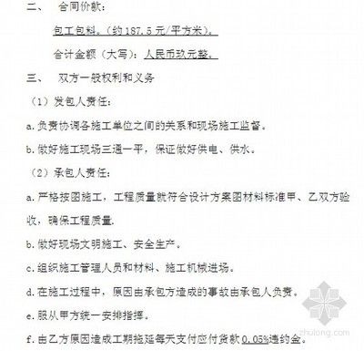 鋼結(jié)構(gòu)包工合同協(xié)議書免費下載（鋼結(jié)構(gòu)包工合同免費下載）