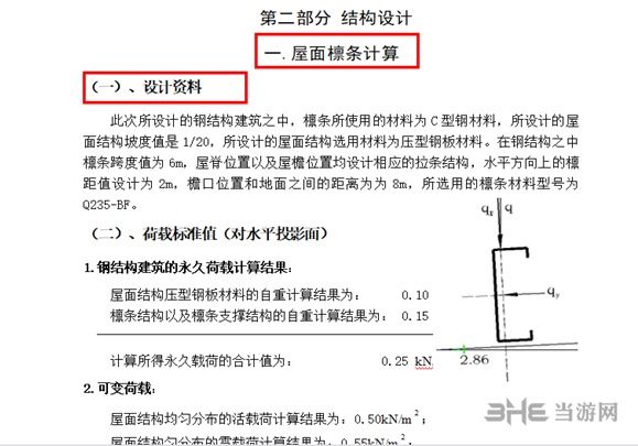 鋼結(jié)構(gòu)水電安裝包工包料多少錢一平方