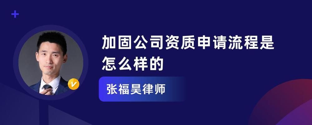 房屋加固設(shè)計(jì)公司是否需要特種設(shè)計(jì)資質(zhì)（房屋加固設(shè)計(jì)公司并不需要特種設(shè)計(jì)資質(zhì)是有等級劃分的）