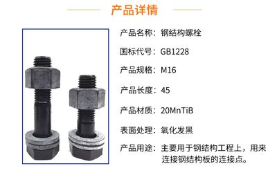 鋼結構螺栓用的什么材質（鋼結構螺栓材質對比分析）