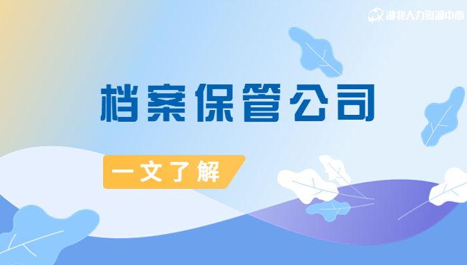 檔案室加固與托管哪個好（檔案室加固與托管哪個好檔案室加固與托管哪個好）