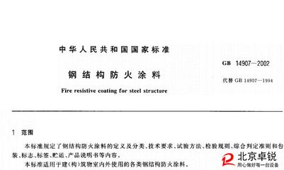 鋼結(jié)構(gòu)防火涂料需做哪些檢測（鋼結(jié)構(gòu)防火涂料施工工藝規(guī)范，鋼結(jié)構(gòu)防火涂料需做哪些檢測）