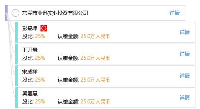 嘉坤實業(yè)有限公司（嘉坤實業(yè)有限公司成立于2021年的有限責任公司）