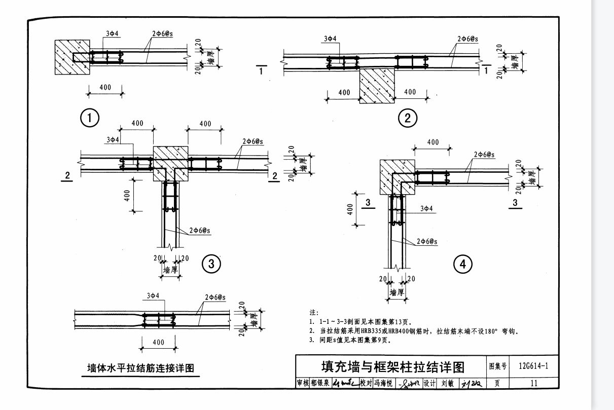 砌體墻加固方案設(shè)計(jì)要求（砌體墻加固方案設(shè)計(jì)）