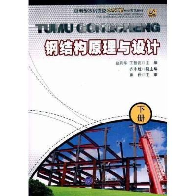 鋼結構下冊選擇題（鋼結構下冊選擇題解題技巧解析，鋼結構選擇題解題技巧）