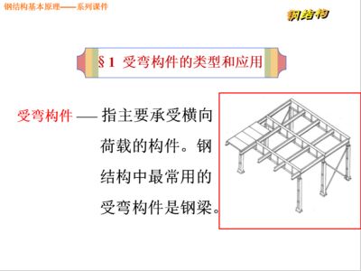 鋼結構基本原理分析題（對應力集中影響鋼材性能的分析）