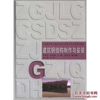 同濟大學鋼結構教材（同濟大學鋼結構設計視頻教程下載鋼結構教學大綱詳細內(nèi)容）