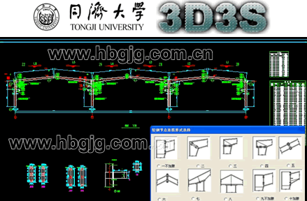 鋼結構建房設計軟件