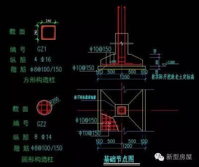 磚混結構構造柱基礎圖集