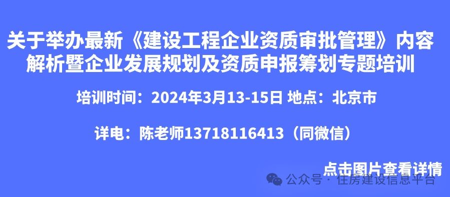 房屋加固施工單位資質 法律規定是什么