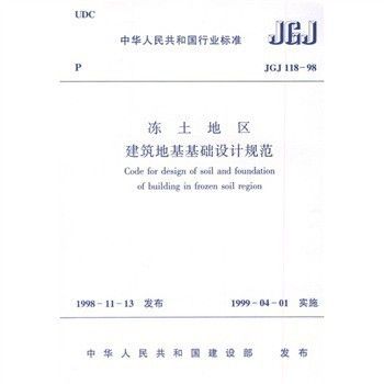 最新建筑地基基礎設計規范2019（建筑地基基礎設計規范2019）