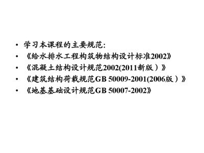 地基基礎(chǔ)設(shè)計(jì)規(guī)范gb50007-2002