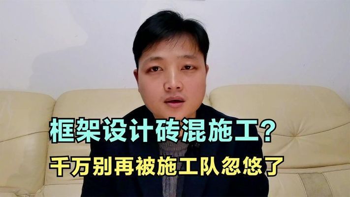 磚混結構加固成框架結構風險有哪些