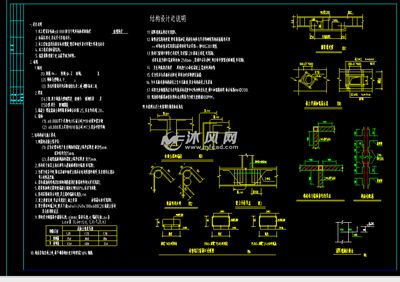 磚混房屋加固設計圖紙怎么看