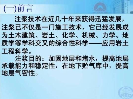 化學注漿加固工藝流程