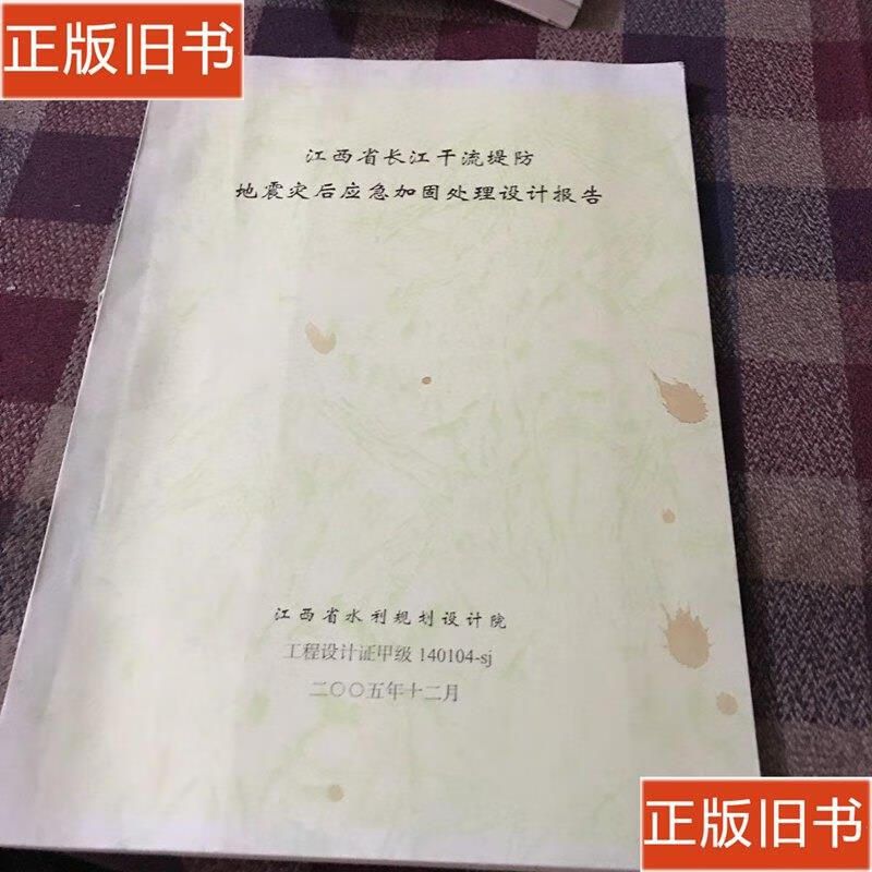 上海房屋加固方案甲級設計院