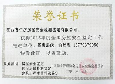 加固工程設(shè)計資質(zhì)有哪些要求呢