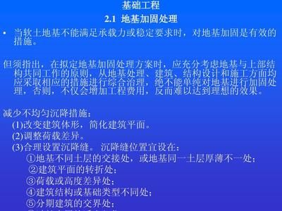 軟土地基的加固措施有哪些（軟土地基加固新技術(shù)研究軟土地基加固案例成功經(jīng)驗(yàn)）