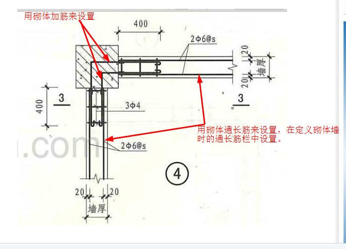 砌體墻加固鋼筋規范最新