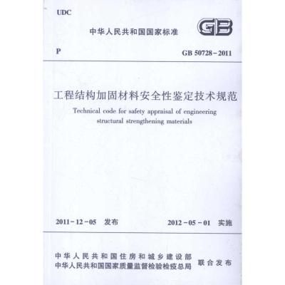 鋼結構中國建筑工業(yè)出版社第三版課后答案