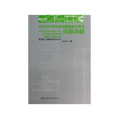 鋼結構中國建筑工業(yè)出版社第三版課后答案