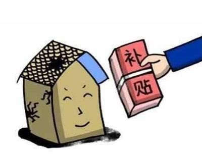 北京危舊房改建最新政策（北京危舊房改造最新政策）