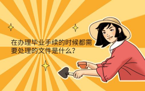 檔案托管人員是什么意思（檔案托管人員如何查詢檔案托管協議包含哪些內容）