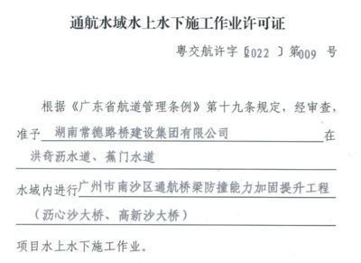 廣州加固工程有限公司（在廣州地區提供加固工程服務的公司）