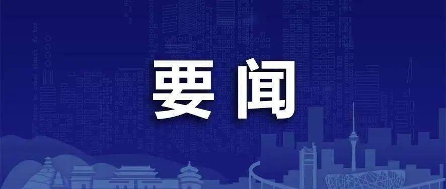 北京市基準(zhǔn)地價(jià)更新成果（北京市基準(zhǔn)地價(jià)更新）