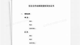 屋頂光伏合作框架協(xié)議書（屋頂光伏合作框架協(xié)議）